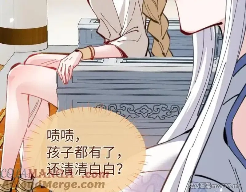 师尊：这个冲师逆徒才不是圣子,第124话 师徒联手演戏,第129张