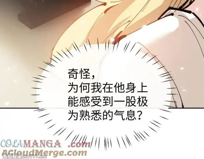 师尊：这个冲师逆徒才不是圣子,第124话 师徒联手演戏,第137张