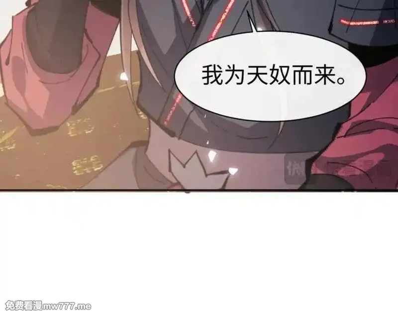 师尊：这个冲师逆徒才不是圣子,第124话 师徒联手演戏,第144张