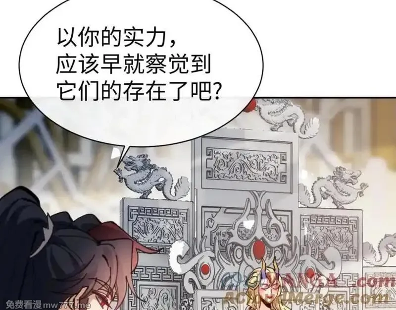 师尊：这个冲师逆徒才不是圣子,第124话 师徒联手演戏,第149张