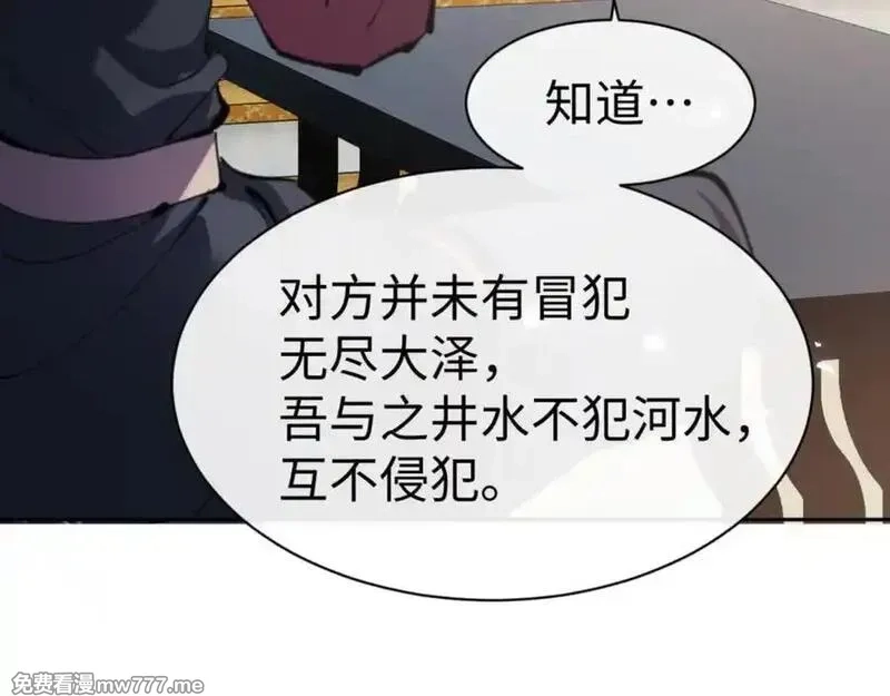 师尊：这个冲师逆徒才不是圣子,第124话 师徒联手演戏,第151张