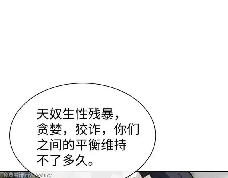 师尊：这个冲师逆徒才不是圣子,第124话 师徒联手演戏,第152张