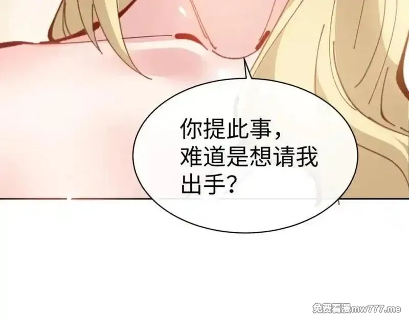 师尊：这个冲师逆徒才不是圣子,第124话 师徒联手演戏,第159张
