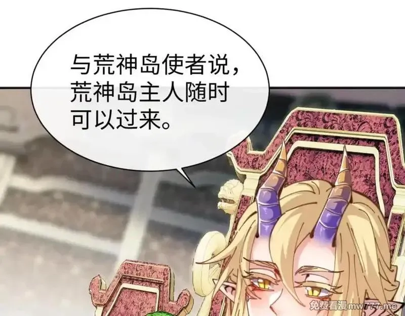 师尊：这个冲师逆徒才不是圣子,第124话 师徒联手演戏,第16张