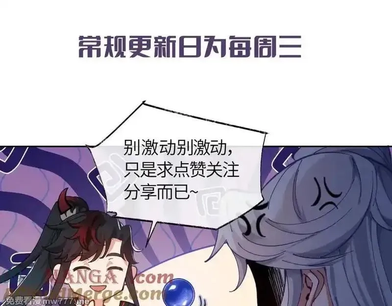 师尊：这个冲师逆徒才不是圣子,第124话 师徒联手演戏,第161张