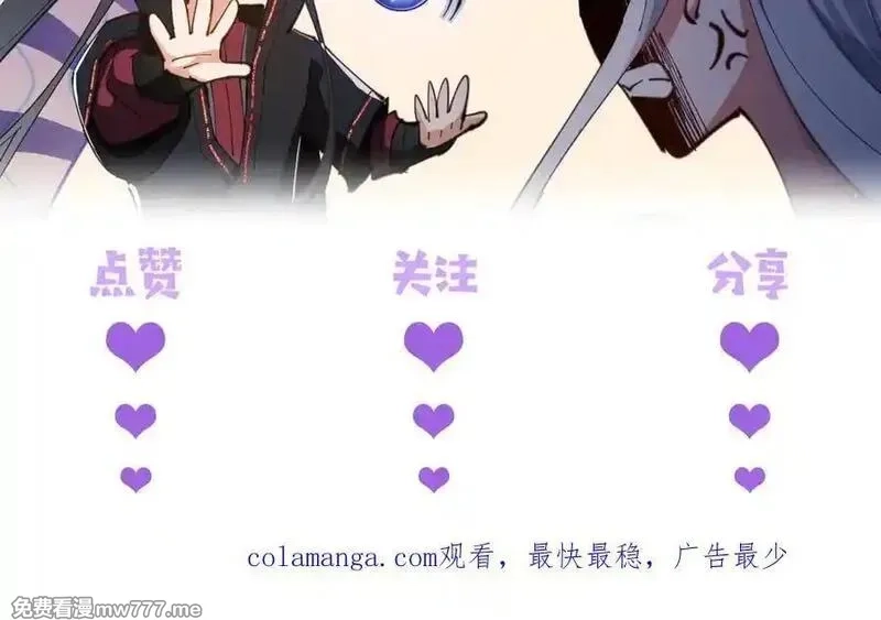 师尊：这个冲师逆徒才不是圣子,第124话 师徒联手演戏,第162张