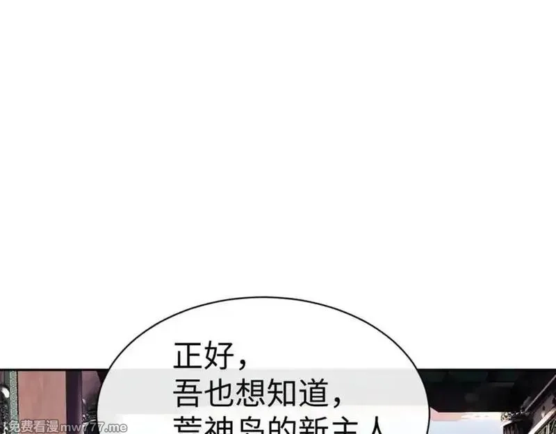 师尊：这个冲师逆徒才不是圣子,第124话 师徒联手演戏,第19张