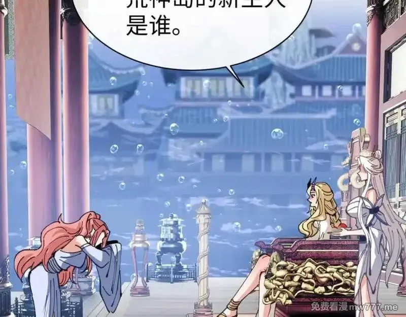 师尊：这个冲师逆徒才不是圣子,第124话 师徒联手演戏,第20张