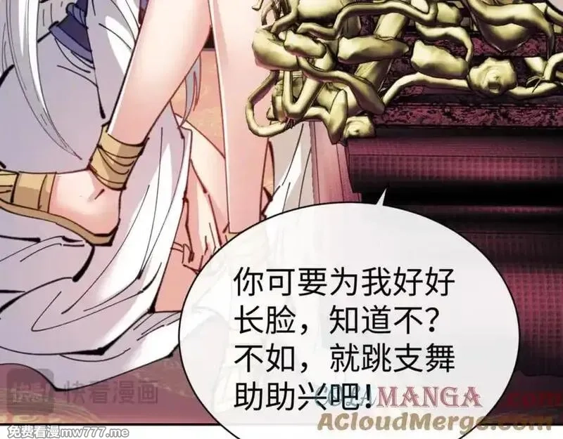 师尊：这个冲师逆徒才不是圣子,第124话 师徒联手演戏,第25张