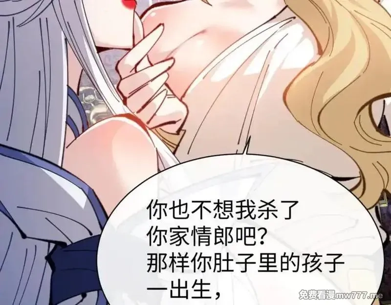 师尊：这个冲师逆徒才不是圣子,第124话 师徒联手演戏,第32张