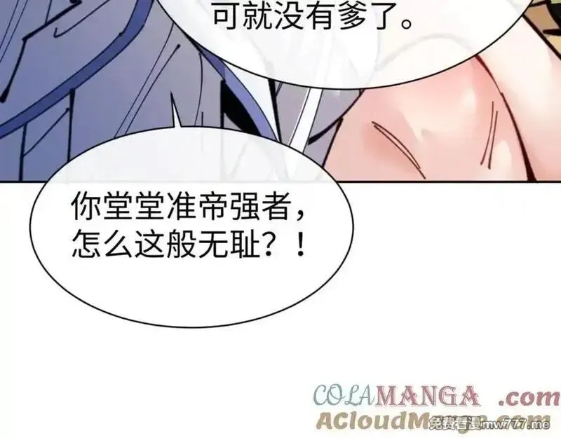 师尊：这个冲师逆徒才不是圣子,第124话 师徒联手演戏,第33张