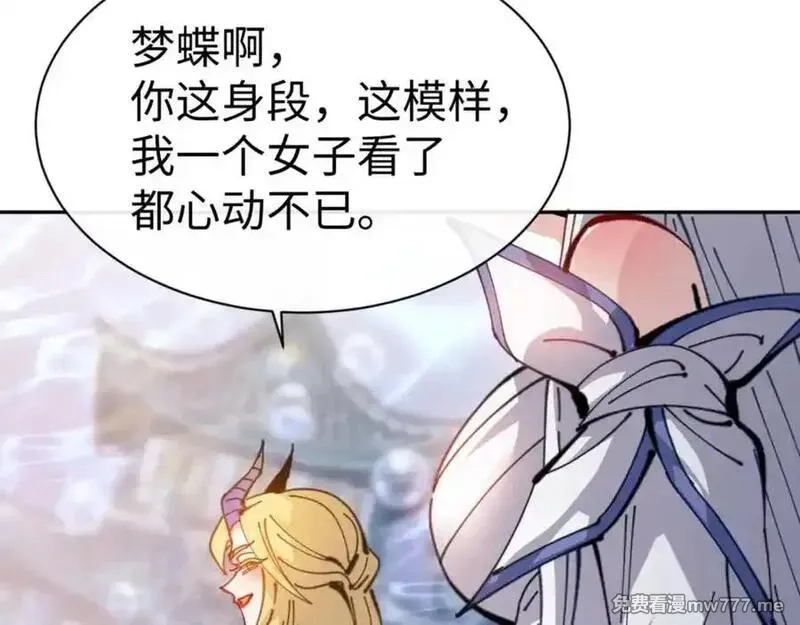 师尊：这个冲师逆徒才不是圣子,第124话 师徒联手演戏,第38张