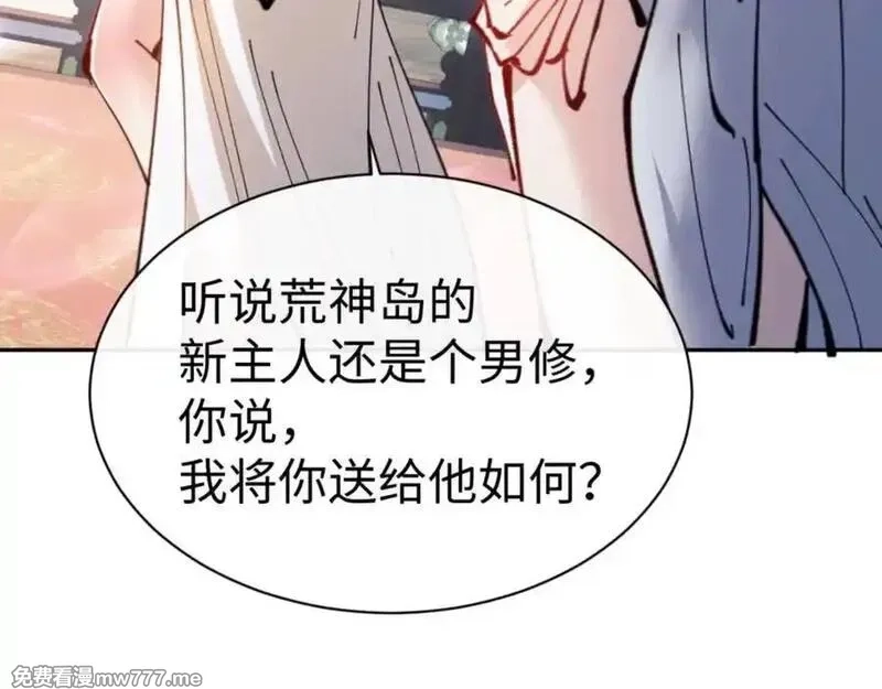 师尊：这个冲师逆徒才不是圣子,第124话 师徒联手演戏,第40张