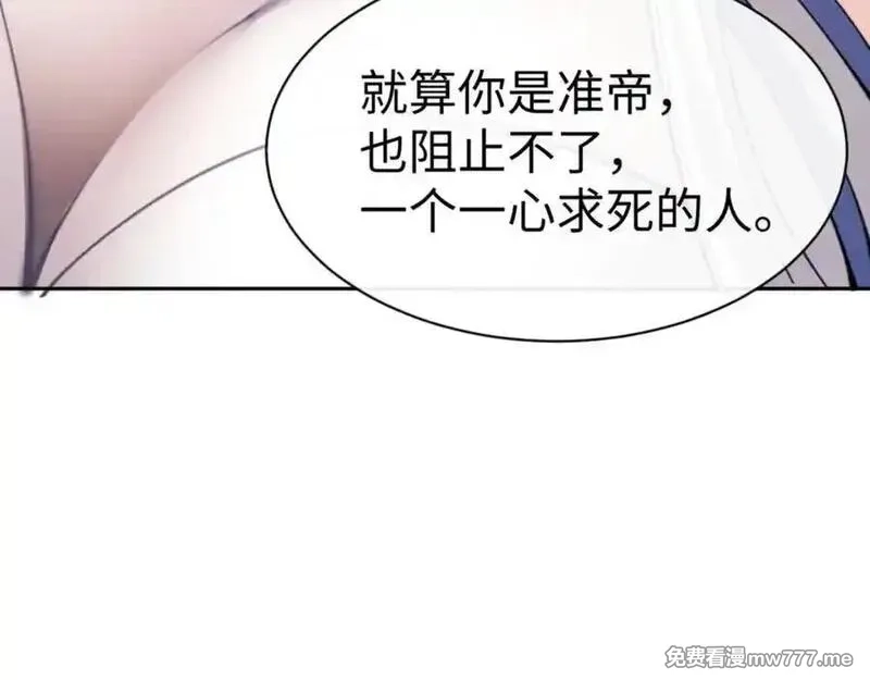 师尊：这个冲师逆徒才不是圣子,第124话 师徒联手演戏,第44张