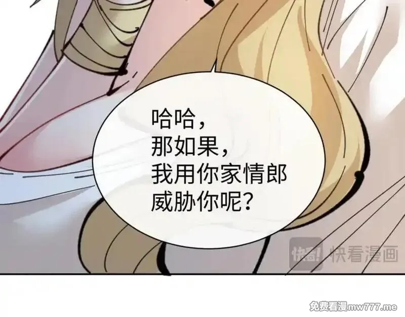 师尊：这个冲师逆徒才不是圣子,第124话 师徒联手演戏,第47张