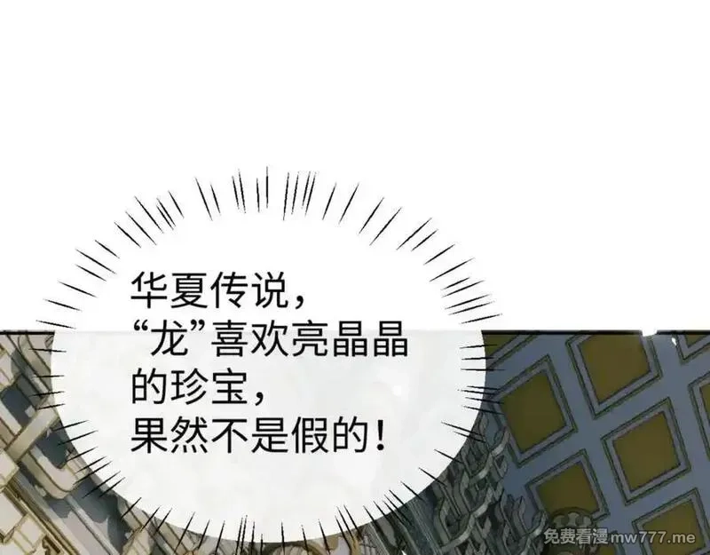 师尊：这个冲师逆徒才不是圣子,第124话 师徒联手演戏,第56张