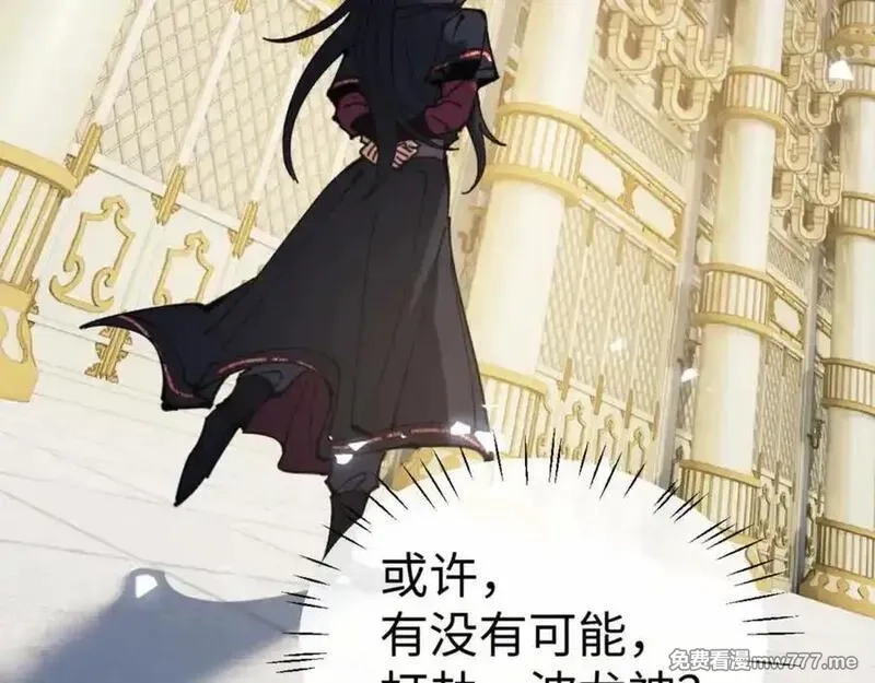 师尊：这个冲师逆徒才不是圣子,第124话 师徒联手演戏,第58张