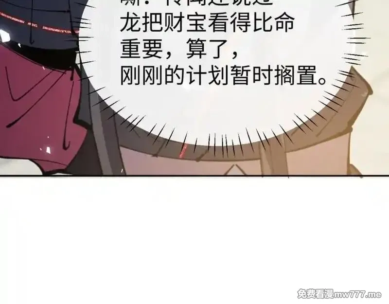 师尊：这个冲师逆徒才不是圣子,第124话 师徒联手演戏,第62张