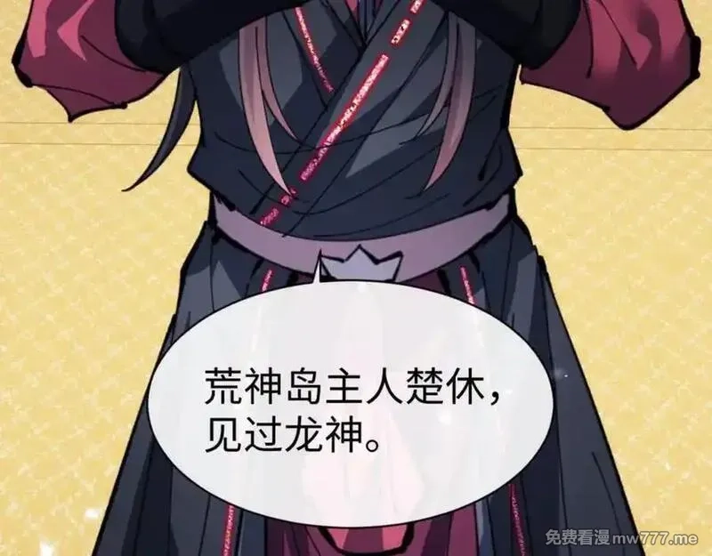 师尊：这个冲师逆徒才不是圣子,第124话 师徒联手演戏,第76张