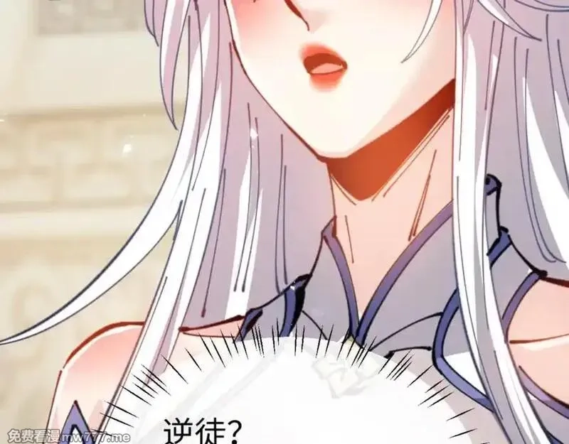 师尊：这个冲师逆徒才不是圣子,第124话 师徒联手演戏,第79张