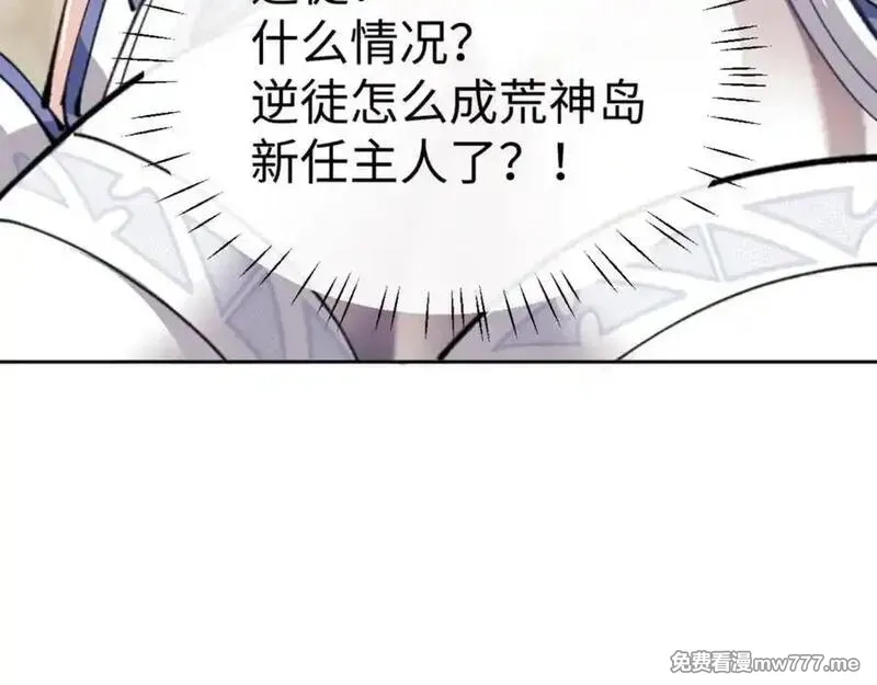 师尊：这个冲师逆徒才不是圣子,第124话 师徒联手演戏,第80张