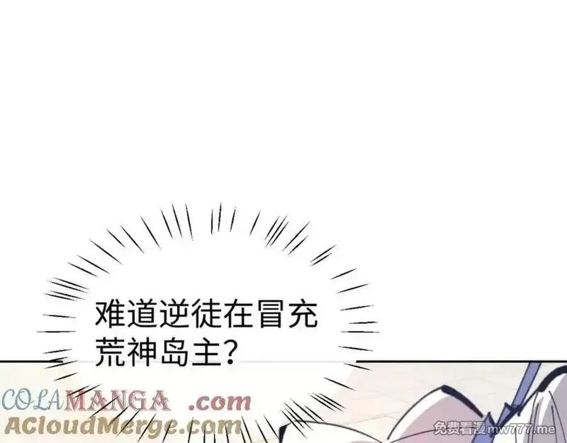 师尊：这个冲师逆徒才不是圣子,第124话 师徒联手演戏,第81张