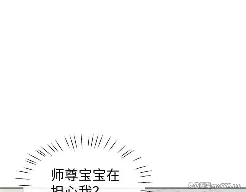 师尊：这个冲师逆徒才不是圣子,第124话 师徒联手演戏,第88张