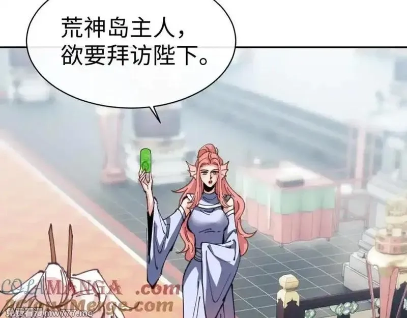师尊：这个冲师逆徒才不是圣子,第124话 师徒联手演戏,第9张