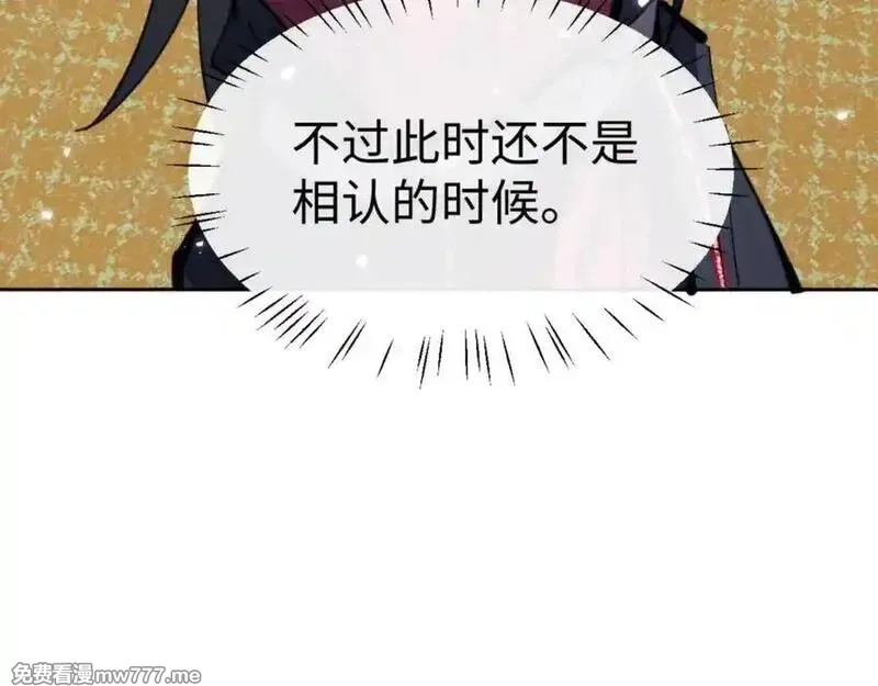 师尊：这个冲师逆徒才不是圣子,第124话 师徒联手演戏,第91张