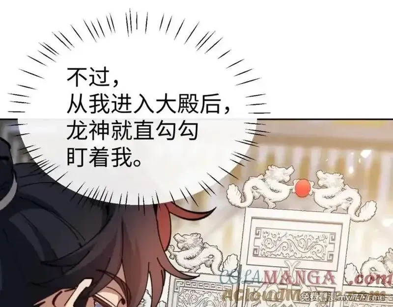 师尊：这个冲师逆徒才不是圣子,第124话 师徒联手演戏,第93张