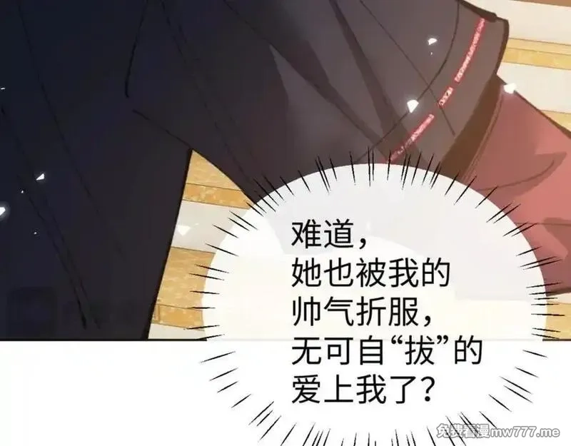 师尊：这个冲师逆徒才不是圣子,第124话 师徒联手演戏,第95张