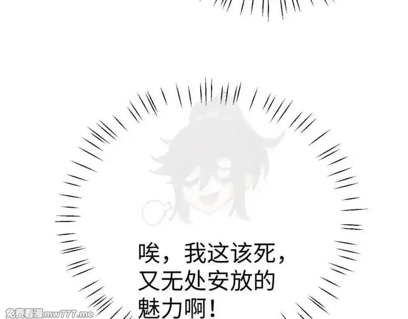 师尊：这个冲师逆徒才不是圣子,第124话 师徒联手演戏,第96张