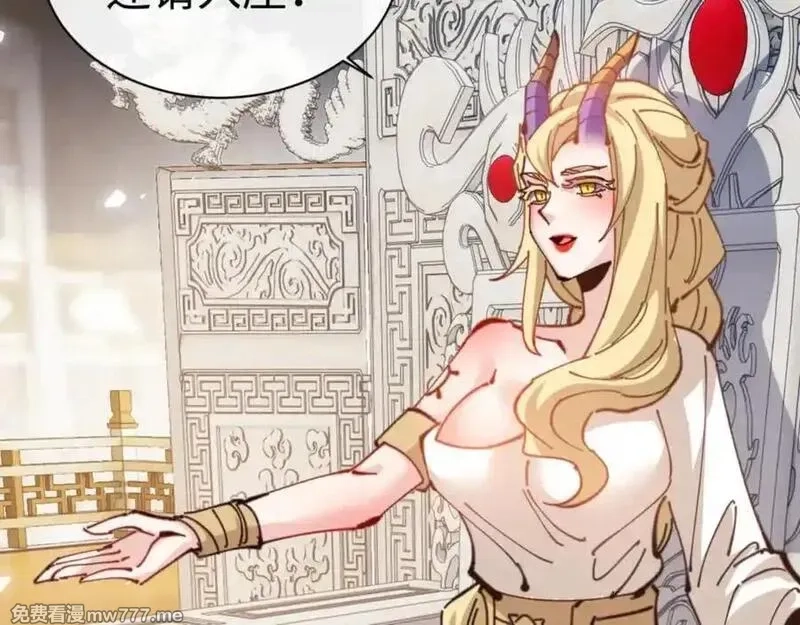 师尊：这个冲师逆徒才不是圣子,第124话 师徒联手演戏,第98张