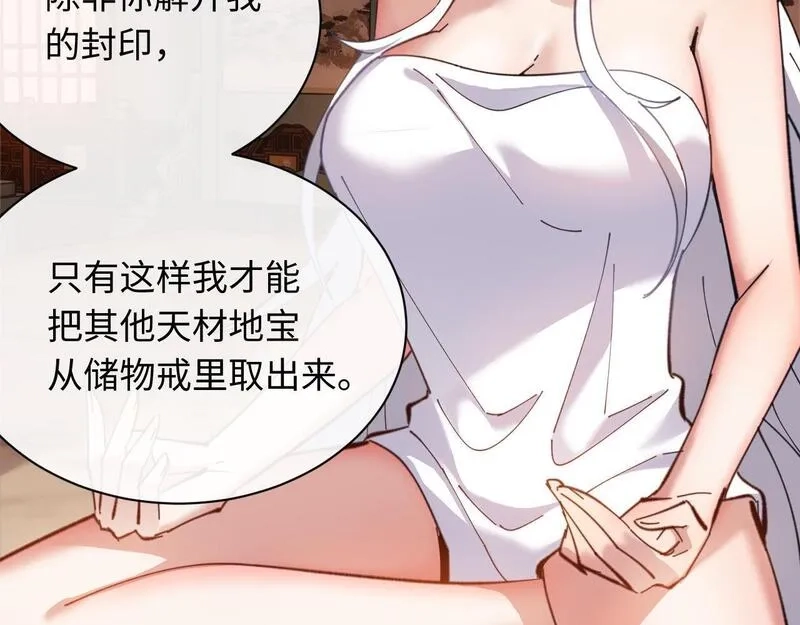 师尊：这个冲师逆徒才不是圣子,第5话 师姐和师妹都到齐了，开始我的表演！,第10张
