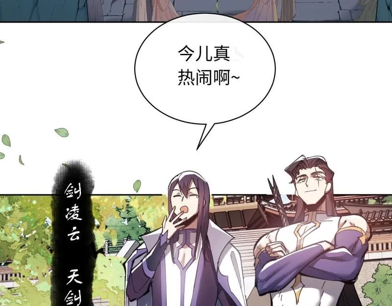 师尊：这个冲师逆徒才不是圣子,第5话 师姐和师妹都到齐了，开始我的表演！,第104张