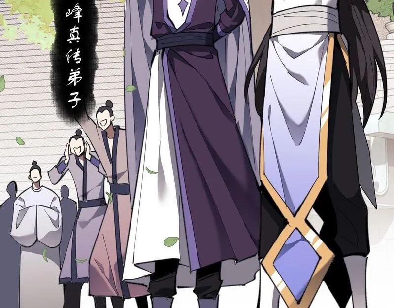 师尊：这个冲师逆徒才不是圣子,第5话 师姐和师妹都到齐了，开始我的表演！,第105张