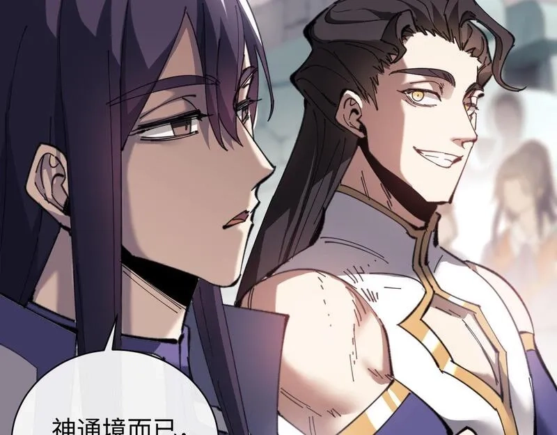 师尊：这个冲师逆徒才不是圣子,第5话 师姐和师妹都到齐了，开始我的表演！,第107张