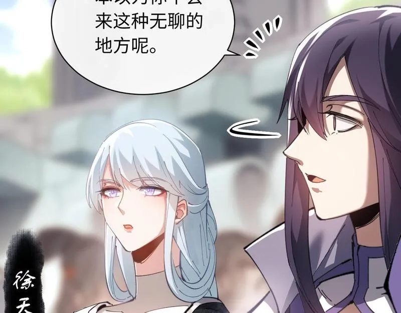 师尊：这个冲师逆徒才不是圣子,第5话 师姐和师妹都到齐了，开始我的表演！,第109张