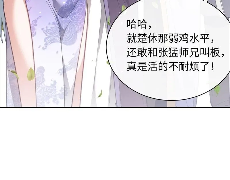 师尊：这个冲师逆徒才不是圣子,第5话 师姐和师妹都到齐了，开始我的表演！,第116张