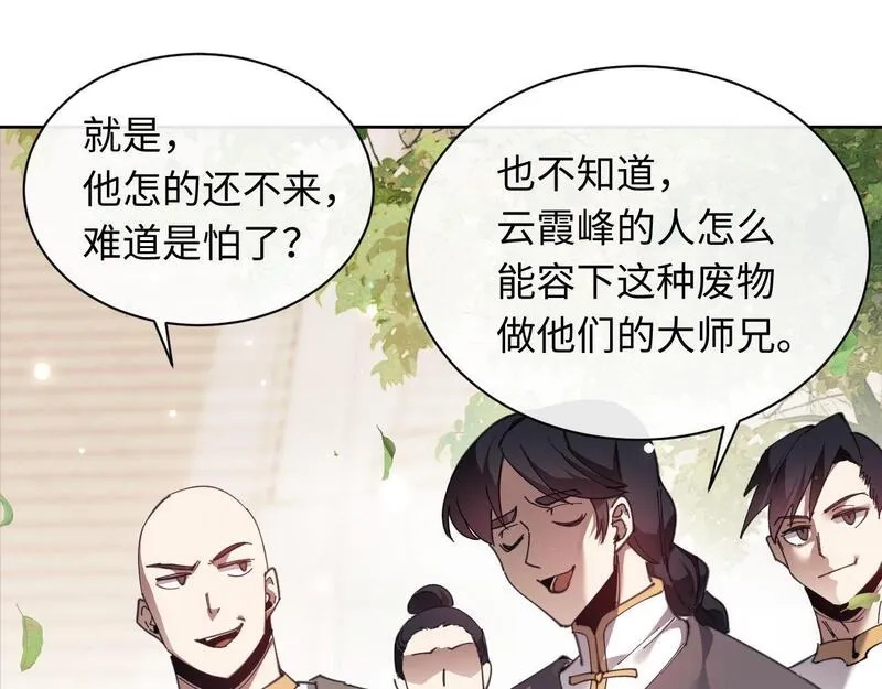 师尊：这个冲师逆徒才不是圣子,第5话 师姐和师妹都到齐了，开始我的表演！,第117张