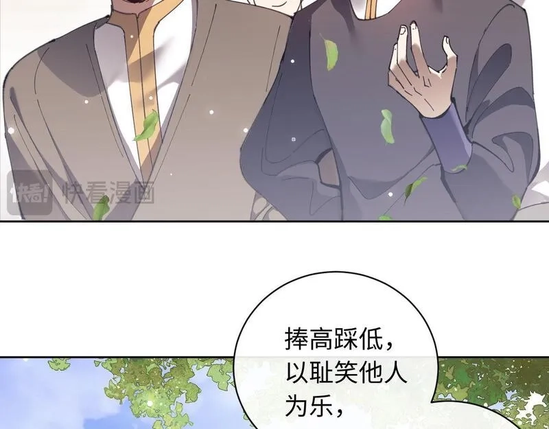 师尊：这个冲师逆徒才不是圣子,第5话 师姐和师妹都到齐了，开始我的表演！,第118张