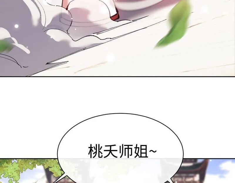 师尊：这个冲师逆徒才不是圣子,第5话 师姐和师妹都到齐了，开始我的表演！,第122张