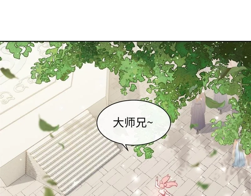 师尊：这个冲师逆徒才不是圣子,第5话 师姐和师妹都到齐了，开始我的表演！,第131张