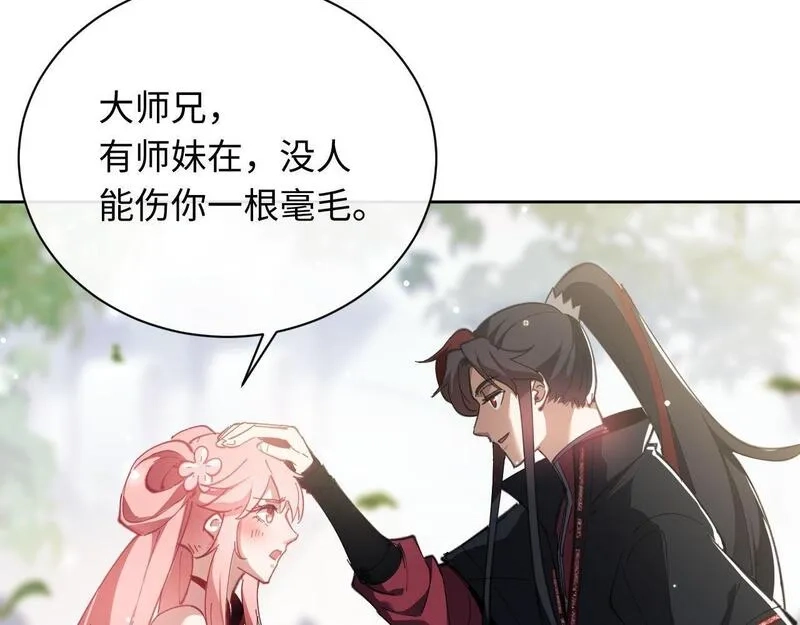 师尊：这个冲师逆徒才不是圣子,第5话 师姐和师妹都到齐了，开始我的表演！,第133张