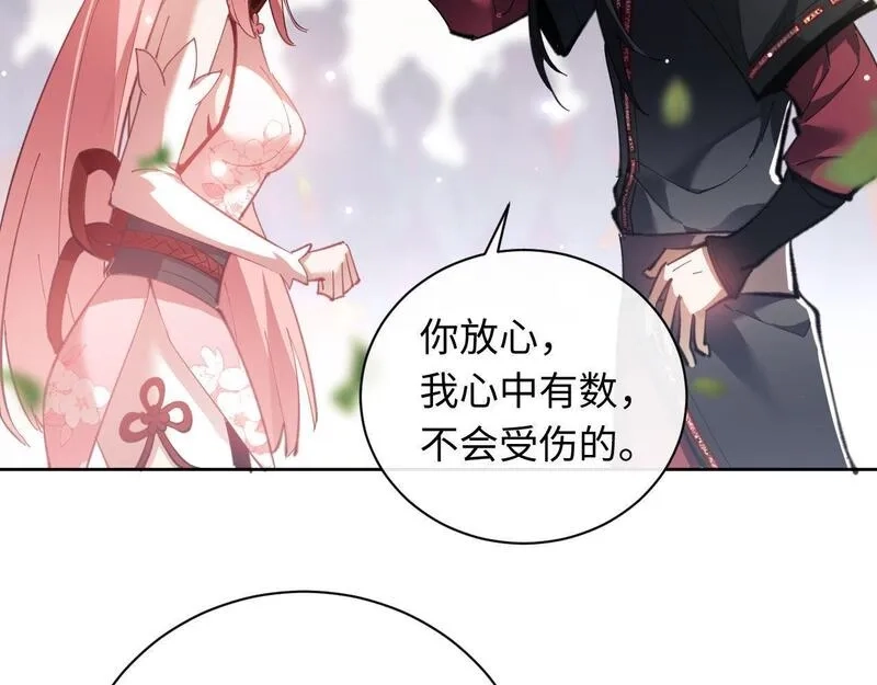师尊：这个冲师逆徒才不是圣子,第5话 师姐和师妹都到齐了，开始我的表演！,第134张