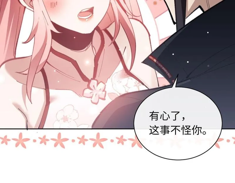 师尊：这个冲师逆徒才不是圣子,第5话 师姐和师妹都到齐了，开始我的表演！,第136张