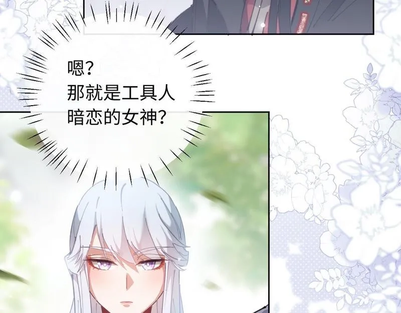 师尊：这个冲师逆徒才不是圣子,第5话 师姐和师妹都到齐了，开始我的表演！,第138张