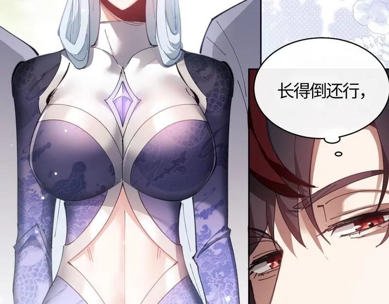 师尊：这个冲师逆徒才不是圣子,第5话 师姐和师妹都到齐了，开始我的表演！,第139张
