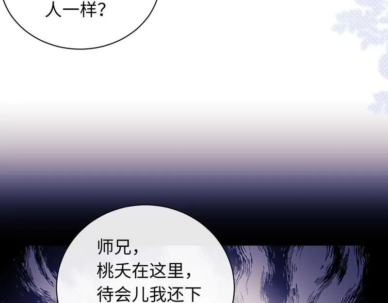 师尊：这个冲师逆徒才不是圣子,第5话 师姐和师妹都到齐了，开始我的表演！,第142张