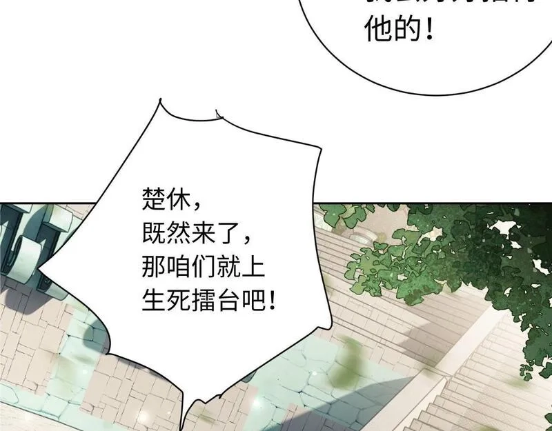 师尊：这个冲师逆徒才不是圣子,第5话 师姐和师妹都到齐了，开始我的表演！,第145张